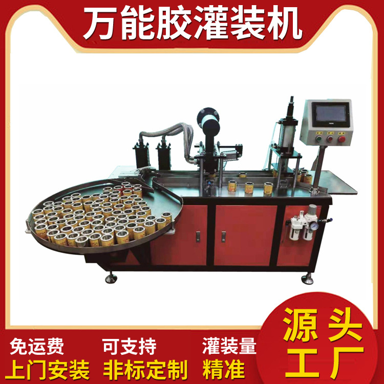 万能胶水午夜免费观看视频